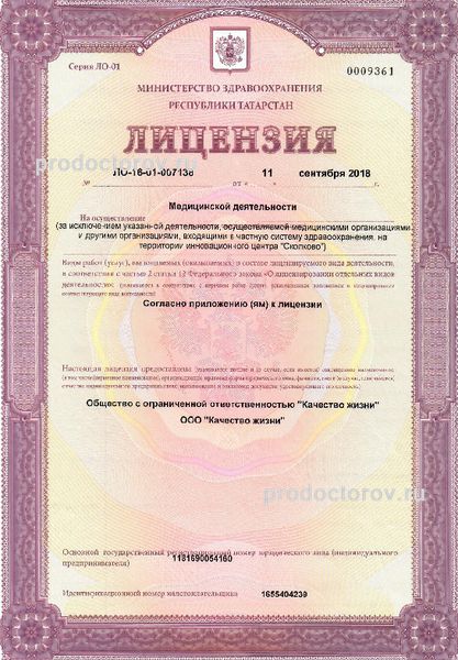 Фото клиники 17