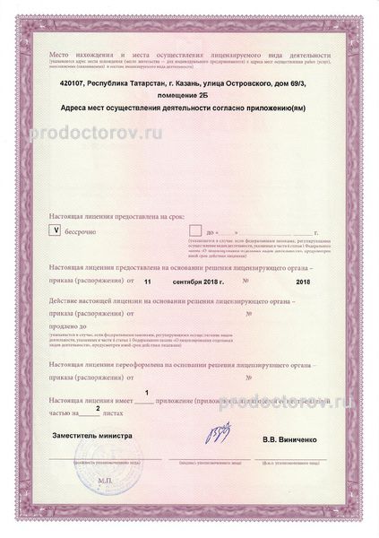 Фото клиники 15
