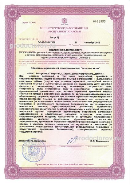 Фото клиники 14