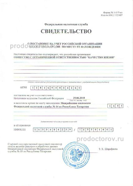 Фото клиники 18