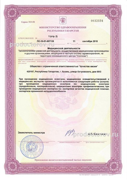 Фото клиники 16
