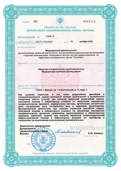 Фото клиники 7