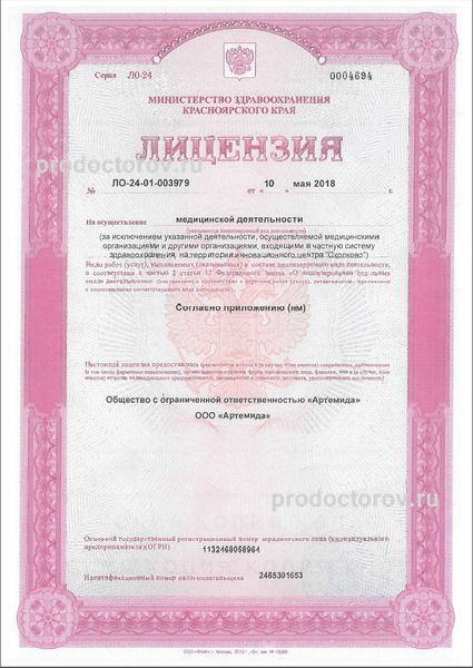 Фото клиники 2