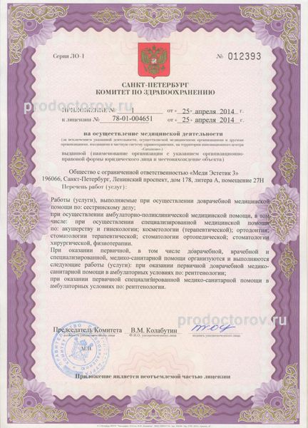 Фото клиники 7