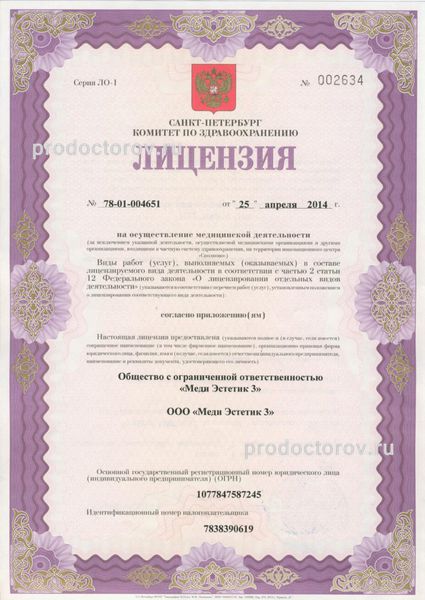 Фото клиники 9