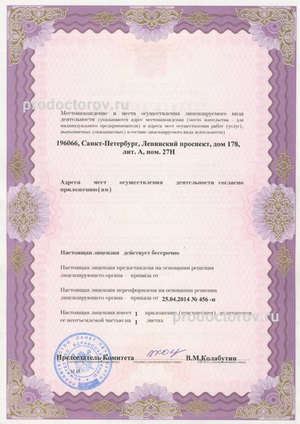 Фото клиники 8