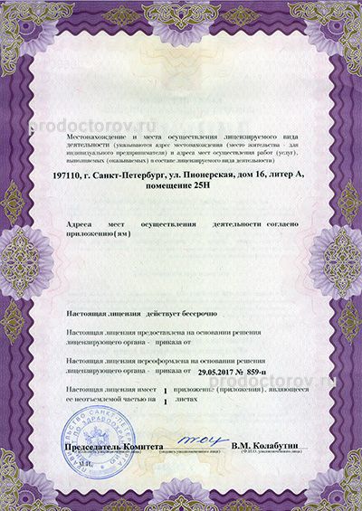 Фото клиники 8