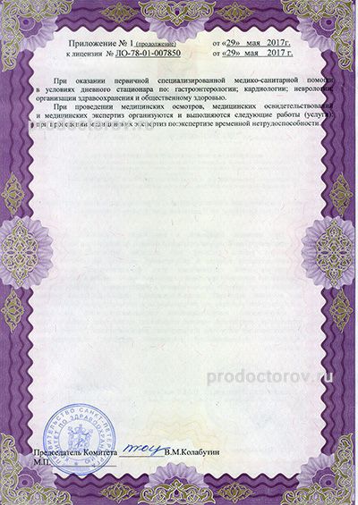 Фото клиники 10