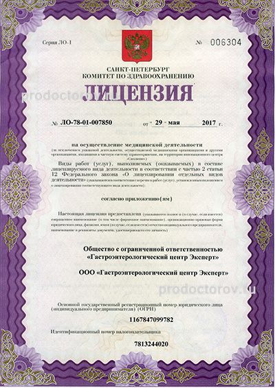 Фото клиники 7