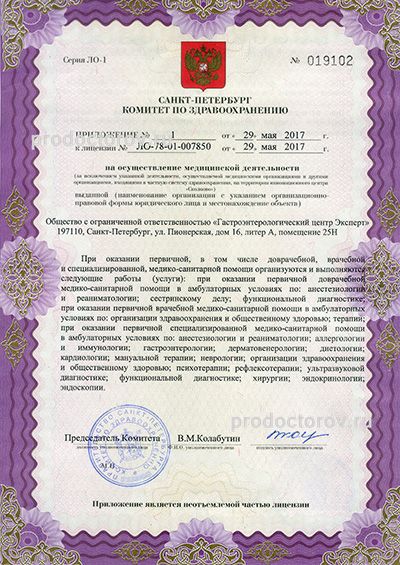 Фото клиники 9