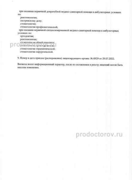 Фото клиники 2