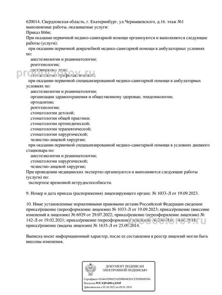 Фото клиники 14