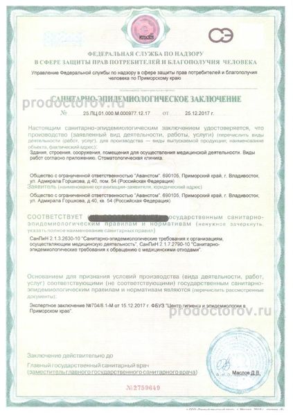 Фото клиники 14