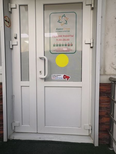 Фото клиники 1