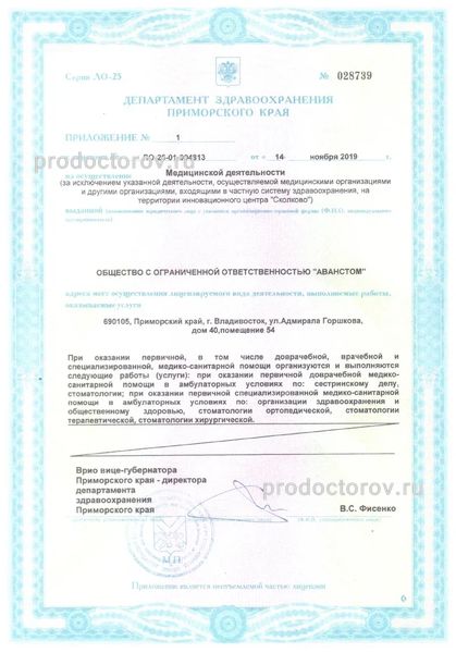 Фото клиники 5