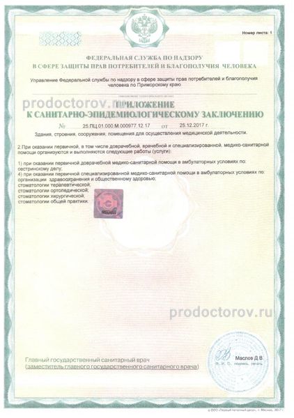Фото клиники 13