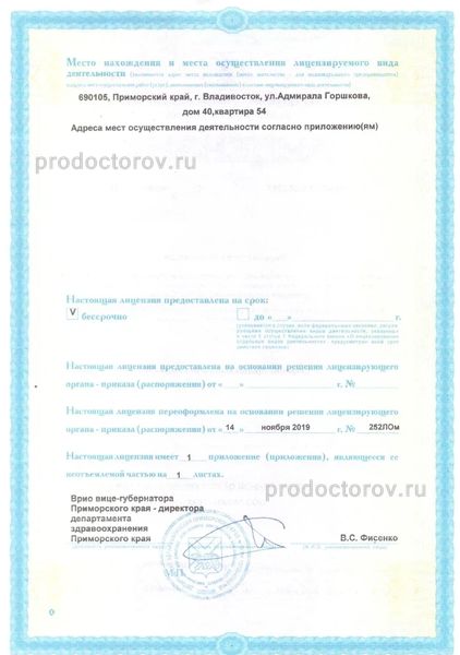 Фото клиники 6