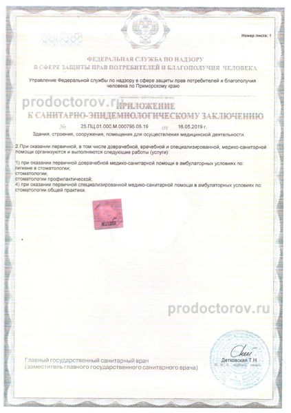 Фото клиники 11