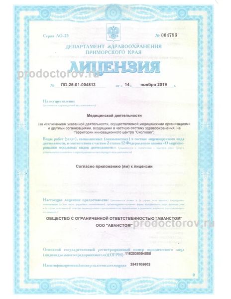 Фото клиники 7