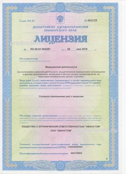 Фото клиники 8