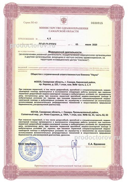 Фото клиники 2