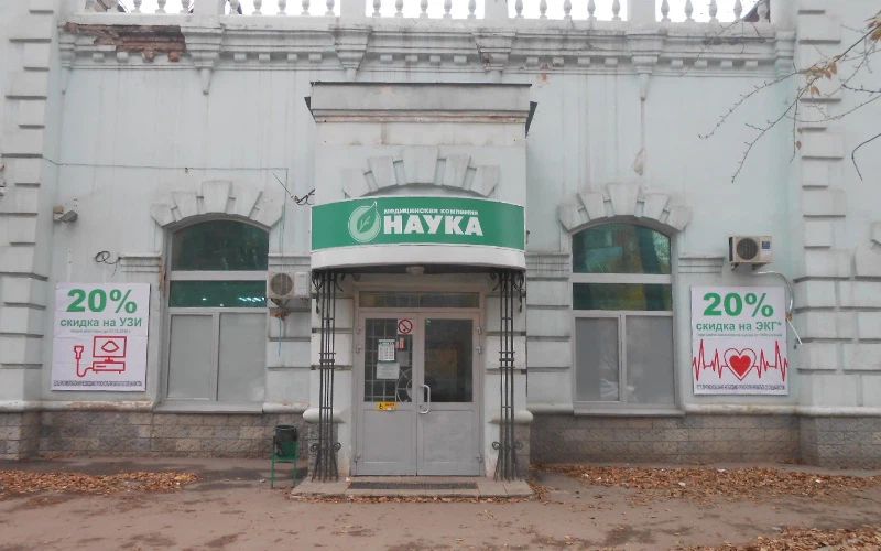 Фото клиники 1