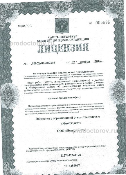 Фото клиники 6