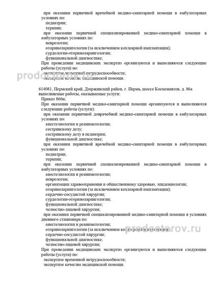 Фото клиники 5