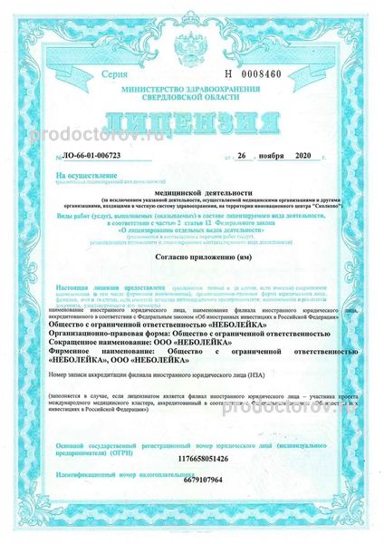 Фото клиники 6