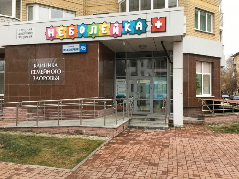 Фото клиники 1