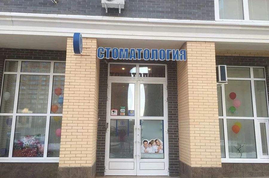 Фото клиники 1