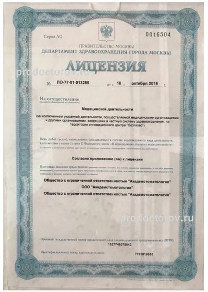 Фото клиники 2