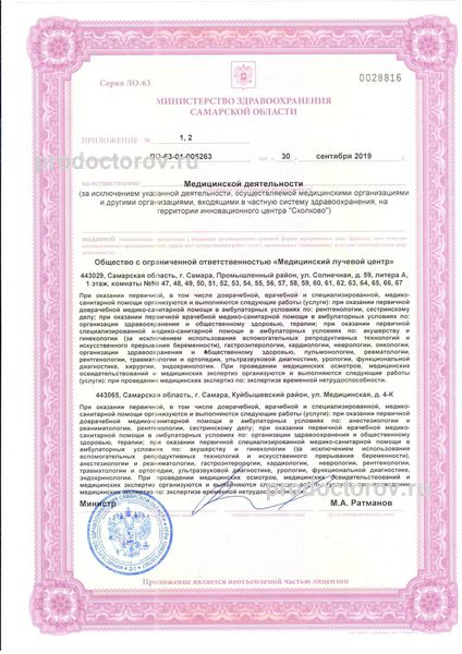 Фото клиники 9