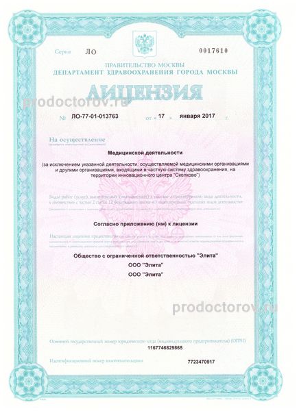 Фото клиники 6