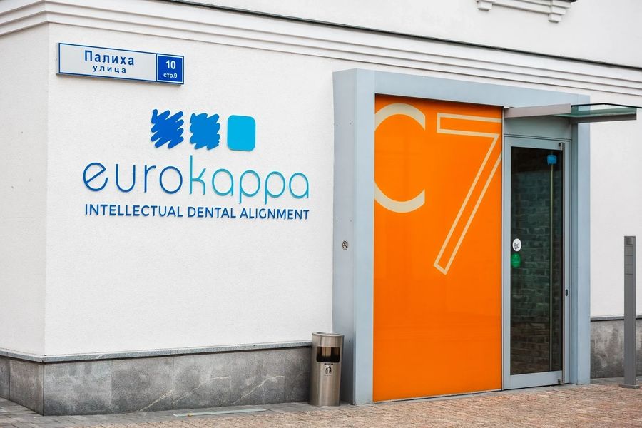 Фото клиники 1