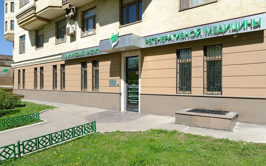 Фото клиники 1