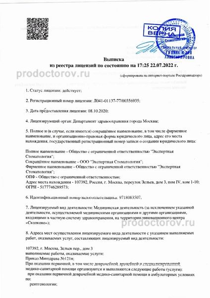 Фото клиники 6