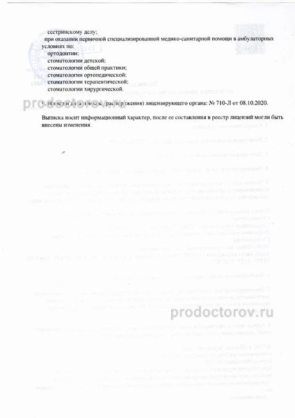 Фото клиники 7