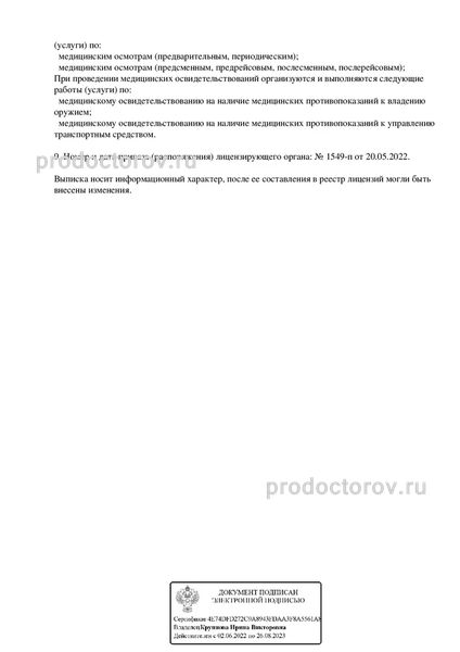 Фото клиники 4