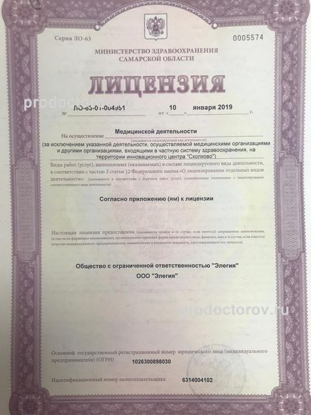 Фото клиники 1
