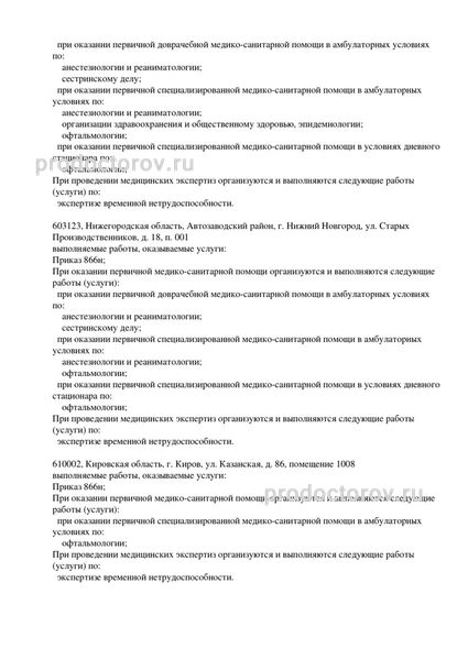 Фото клиники 7