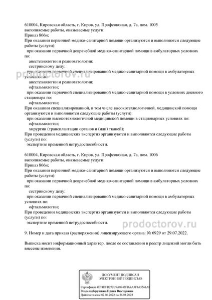 Фото клиники 6