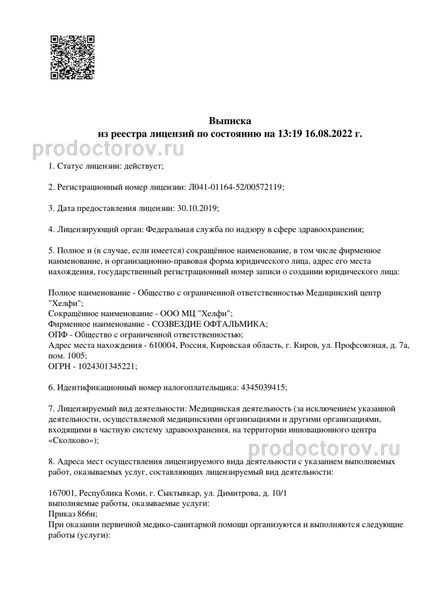 Фото клиники 8
