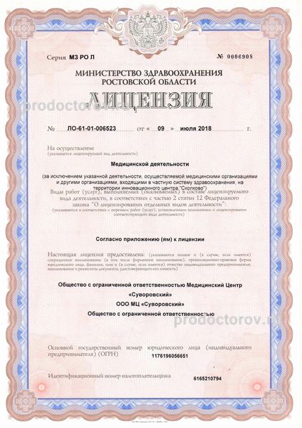 Фото клиники 5