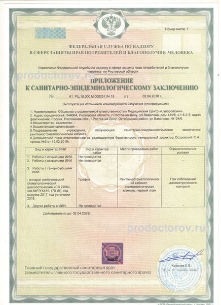 Фото клиники 9