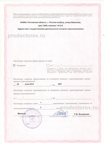 Фото клиники 4