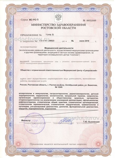 Фото клиники 3