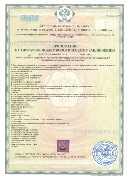 Фото клиники 7