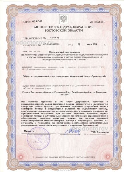 Фото клиники 2