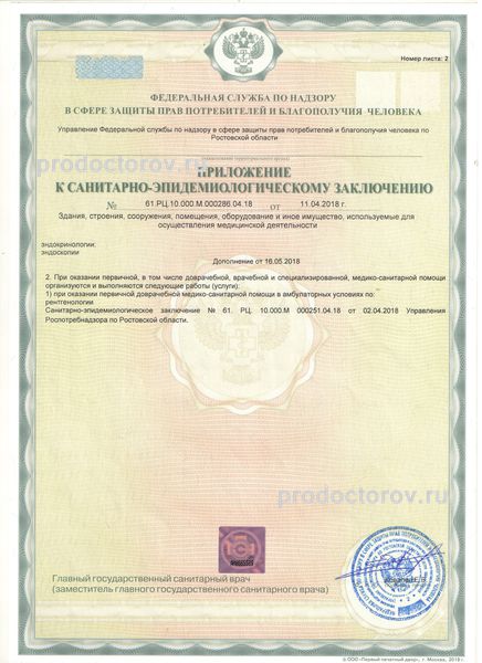Фото клиники 6